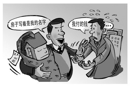 借父母名买房到底归谁?其他兄妹能继承吗?