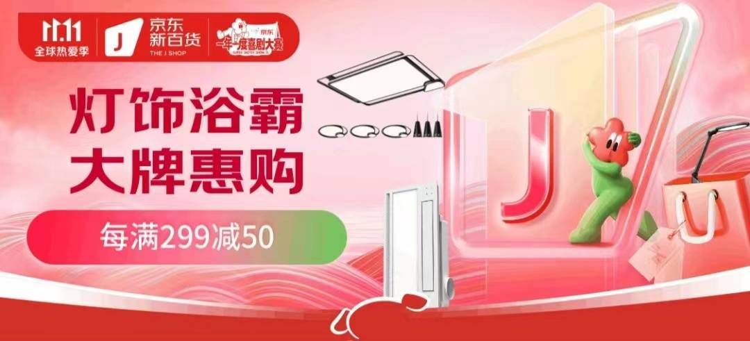 京东灯饰拯救家装综合症,开启美好新生活