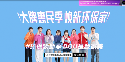播放量超1.7亿!丨莫干山#环保焕新季dou是我家美抖音挑战赛 圆满收官!