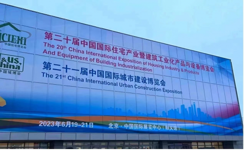 2023北京住博会:打卡「绿城家」 观摩绿城装配式工艺